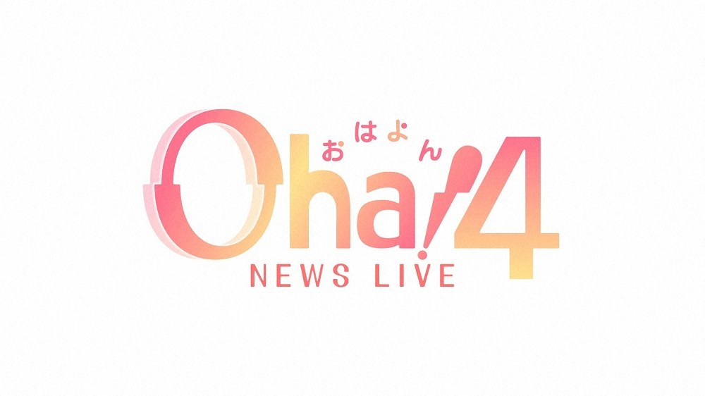 「Oha！4」の新しい番組ロゴ（C）日本テレビ