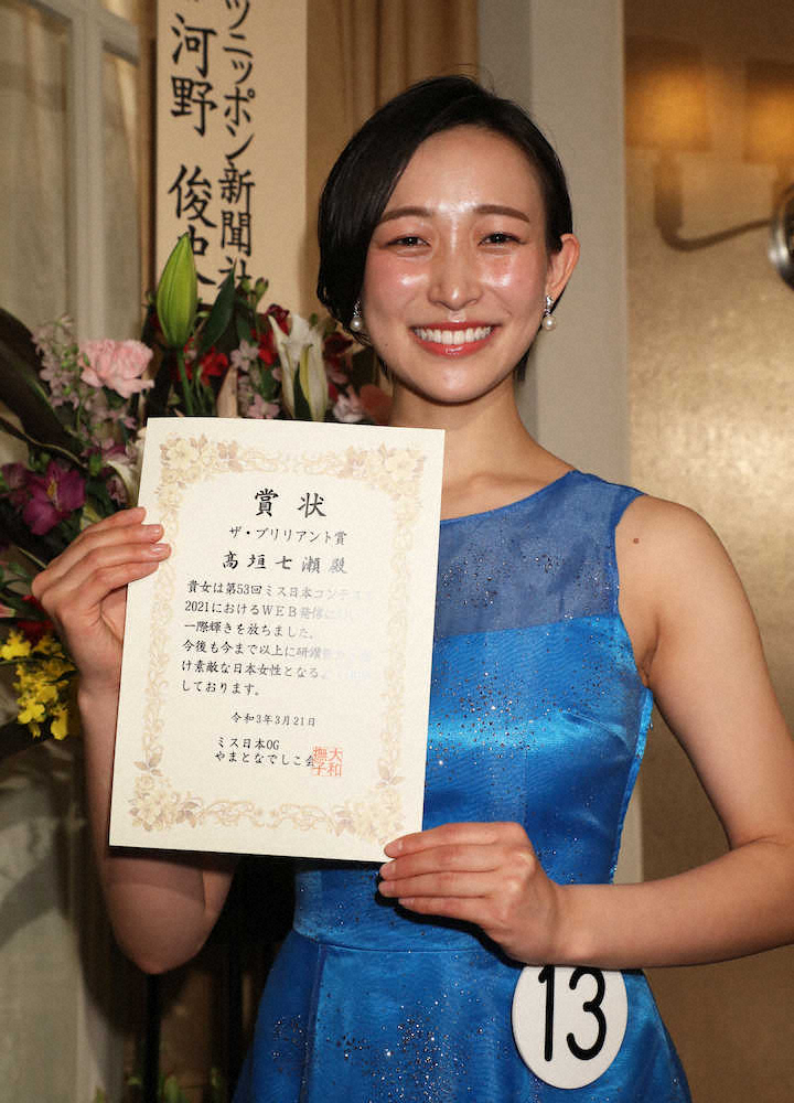 【画像・写真】ミス日本ファイナリストが艶やかドレス姿披露　「ザ・ブリリアント賞」は高垣七瀬さん