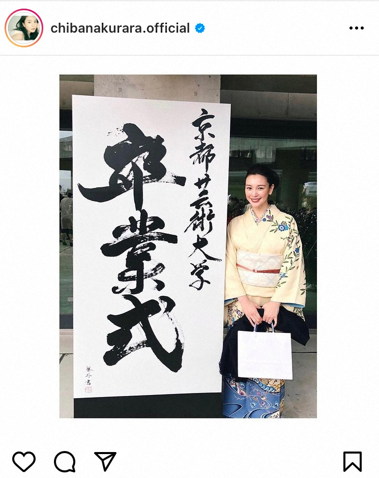 【画像・写真】知花くらら　38歳で2度目の大学卒業　妊娠中に壮絶卒業制作「悪阻の真っ只中、なんとか作品を仕上げて」