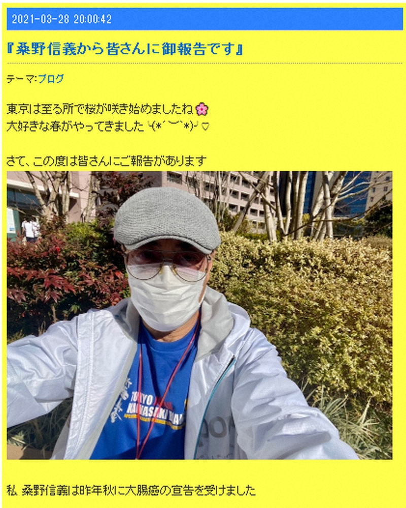 【画像・写真】桑マン、大腸がん　ステージ3～4リンパにも転移　昨秋に宣告され先月14時間の手術成功