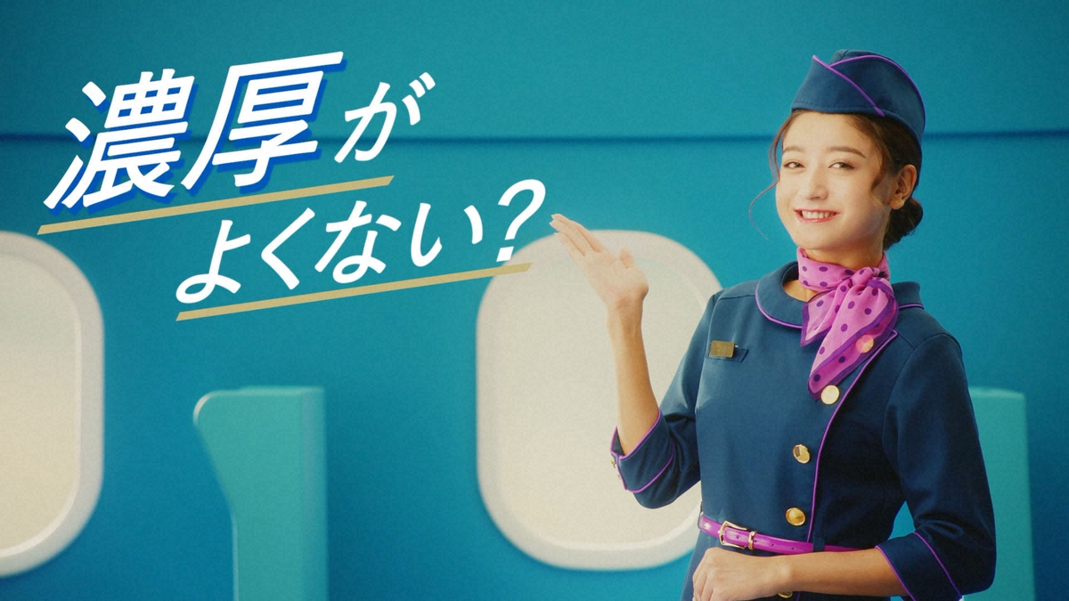 【画像・写真】みちょぱ　制汗剤CMで「圧強め」なCA役　「濃厚」をオススメ