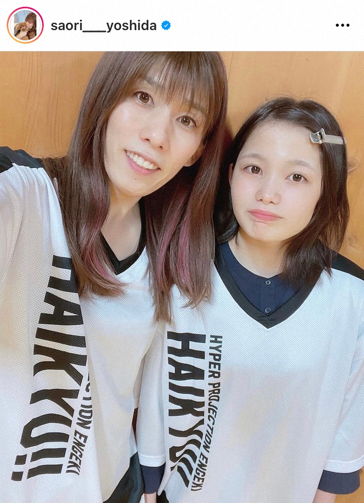 【画像・写真】吉田沙保里さん　「可愛すぎる」姪っ子とのおそろいショットに「歳の離れた姉妹みたい」