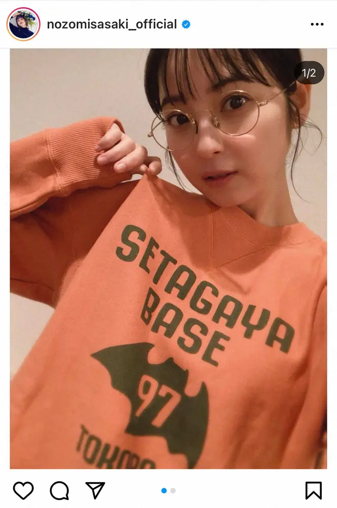 【画像・写真】佐々木希　所ジョージからもらった“激レアグッズ”披露　「羨ましい」「最高のプレゼント」の声