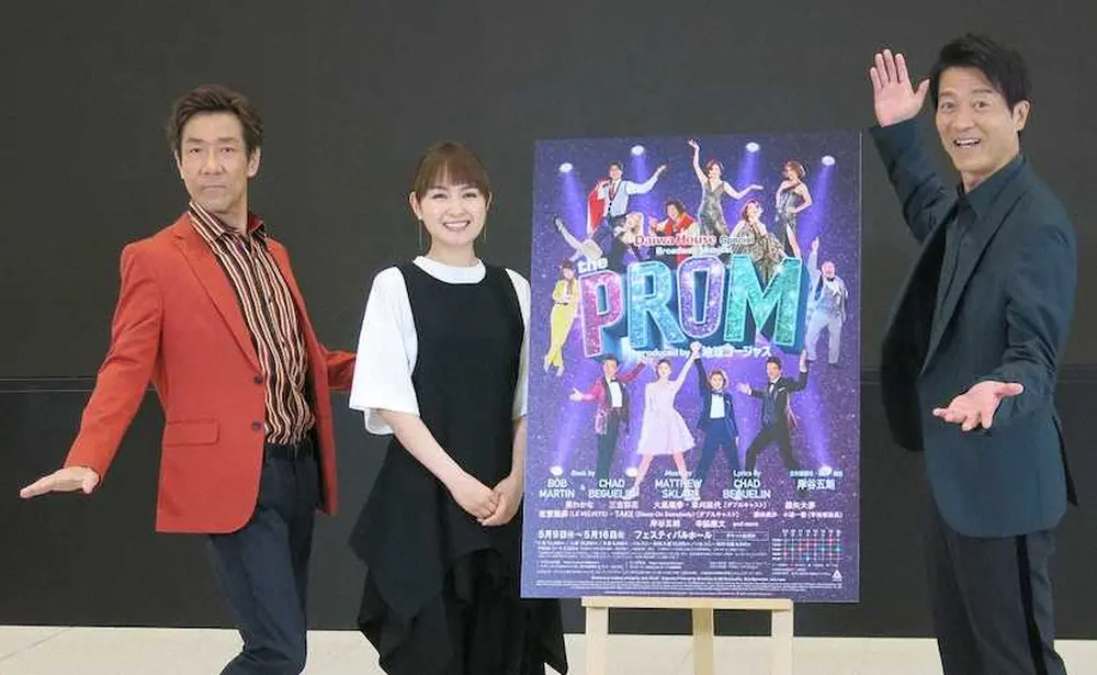 ブロードウエイミュージカル「The　PROM」大阪公演を前に、会見した（左から）岸谷五朗、葵わかな、寺脇康文