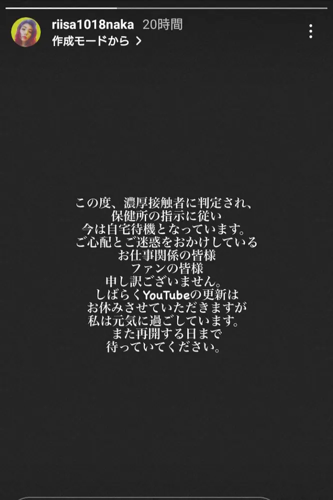 【画像・写真】夫・中尾明慶がコロナ感染　仲里依紗が現状を報告「私は元気に過ごしています」