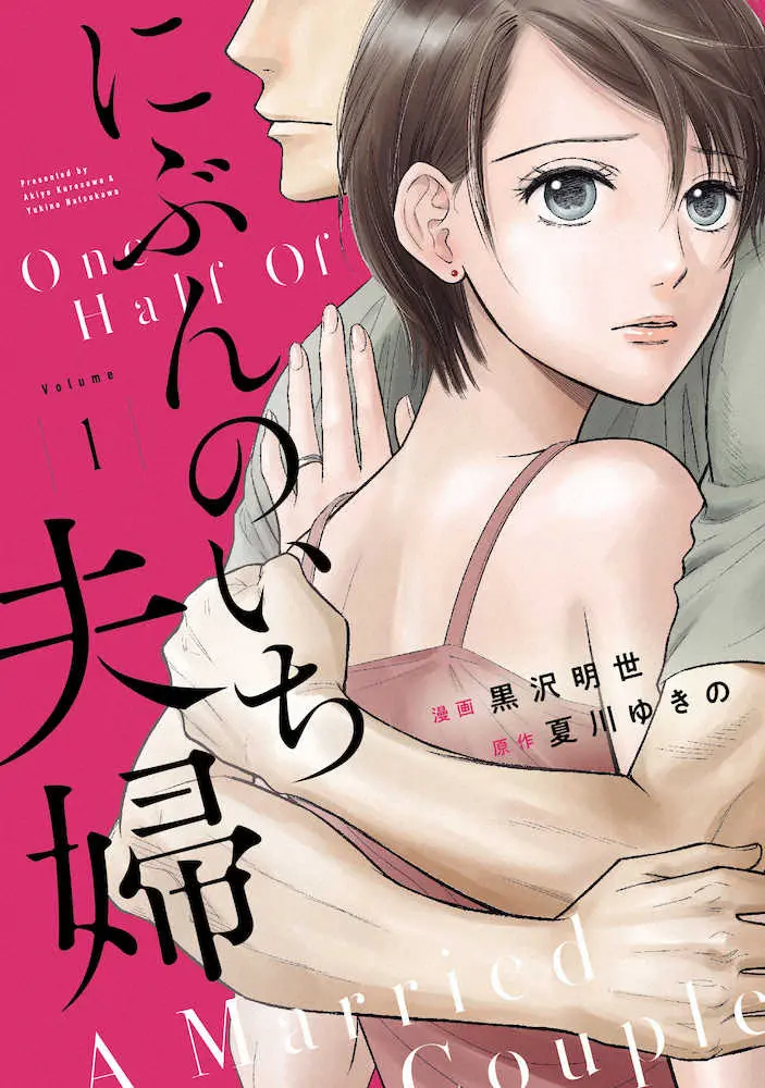 【画像・写真】比嘉愛未　6月開始テレ東ドラマ主演、夫の浮気調査乗り出す主婦演じる「繊細な心の描写を丁寧に」