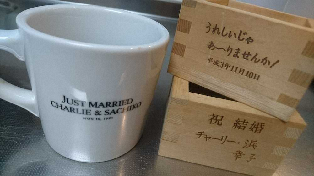 【画像・写真】４度の結婚歴があった吉本新喜劇のチャーリー・浜さん　懐かしくなった３度目結婚時の思い出