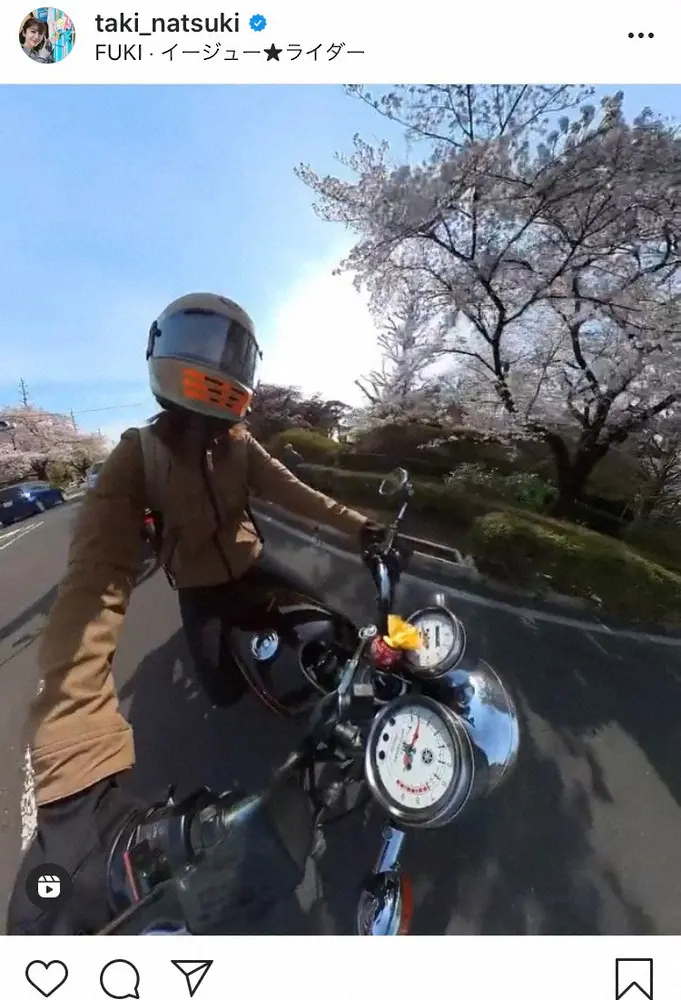 【画像・写真】日テレ滝菜月アナ　愛車で桜並木をツーリング　　バイク姿に「カッコいい」「一緒に走りたい!」の声