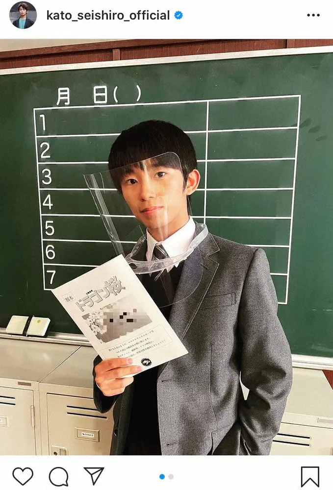 【画像・写真】加藤清史郎　“ドラゴン桜”フェイスシールド＆制服姿に「このかっこよさ」「笑顔がまぶしすぎる」の声