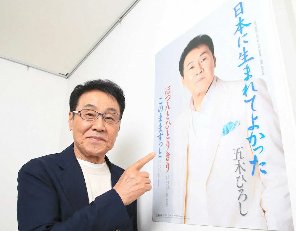 【画像・写真】五木ひろし　12＆13日、覚悟の有観客フェス開催「僕が先陣切ってやりたい」