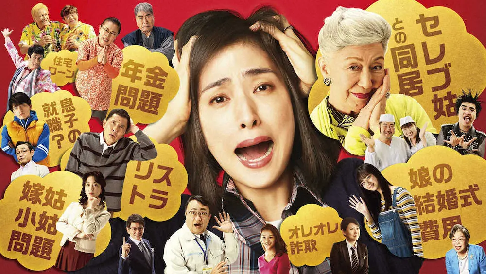 【画像・写真】氷川きよし、初映画主題歌歌う！　「お姉ちゃん」天海祐希主演「老後の資金…」でサンバ調「Happy！」