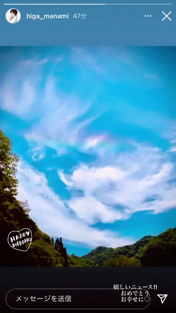 【画像・写真】比嘉愛未　結婚の新垣結衣を祝福「嬉しいニュース！！おめでとう　お幸せに」