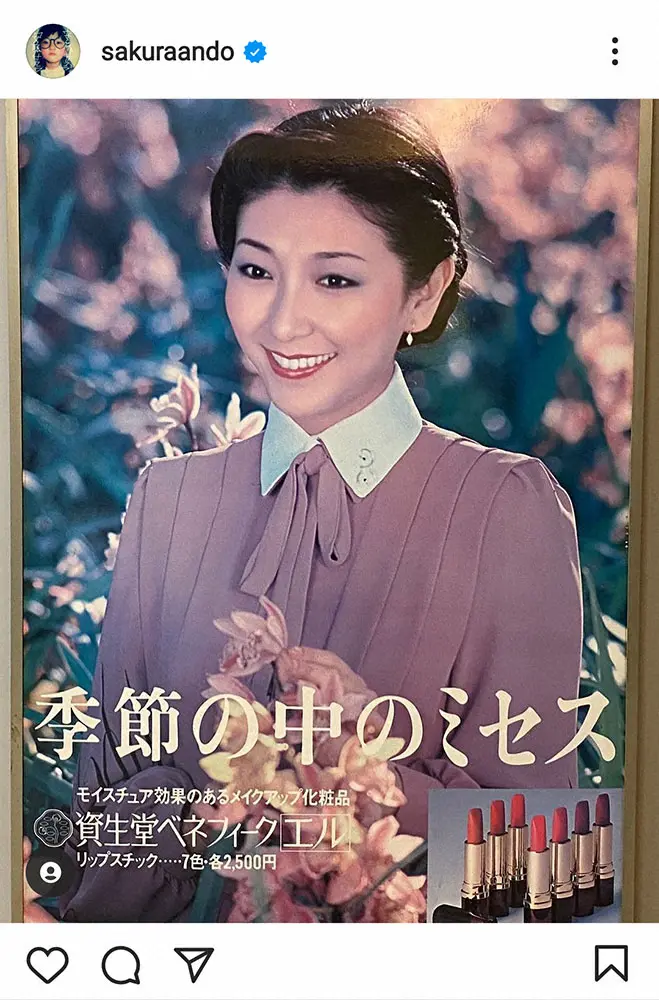 【画像・写真】安藤サクラ　42年前に母も同じ広告に出ていた偶然に驚く　ファンも「そっくり！」の声