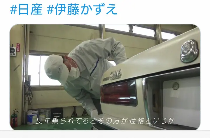 【画像・写真】伊藤かずえの愛車シーマ　実際のレストア作業を公開　「胸が熱くなります」「これぞ、本当の車愛」の声
