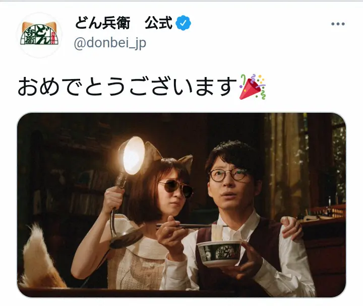 【画像・写真】「どんぎつね」吉岡里帆　星野源＆新垣結衣の結婚に激怒！？サングラス姿で星野に詰め寄る