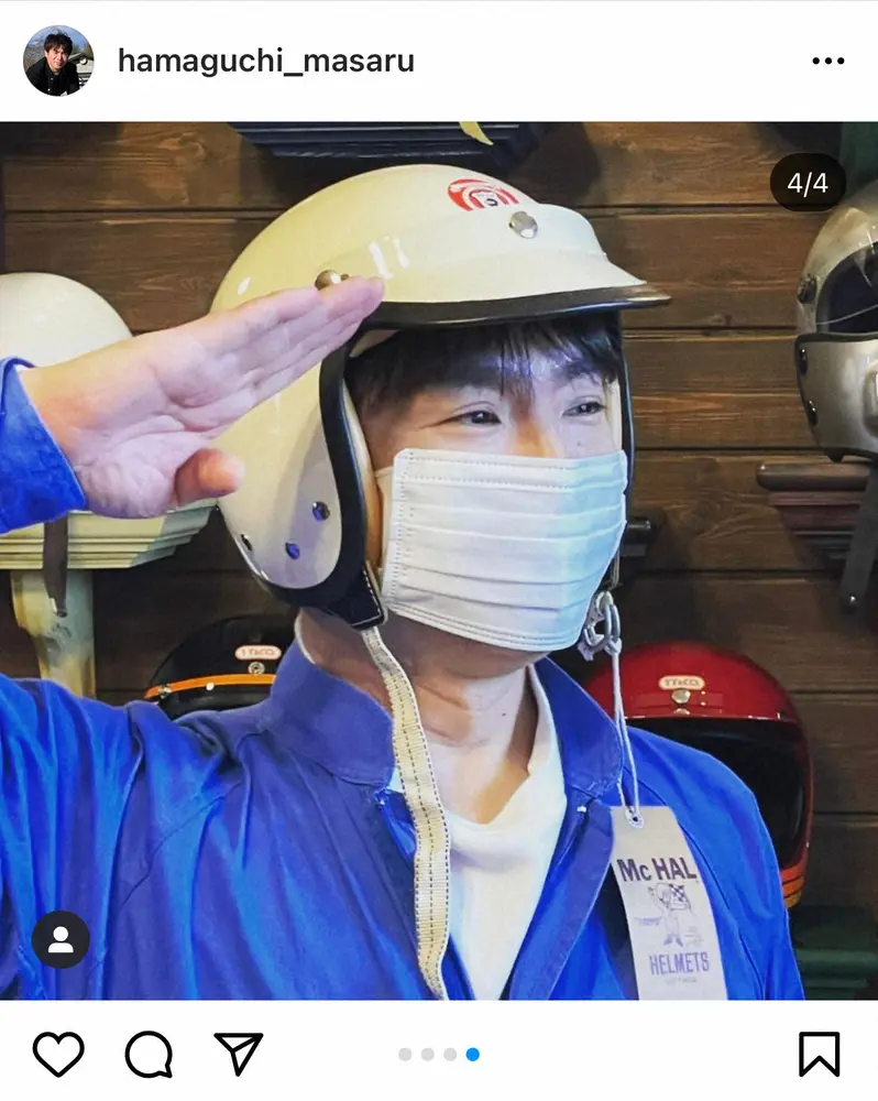 【画像・写真】よゐこ濱口　「北斗の拳」ジャギ似のヘルメット姿に「笑いました」「お似合い」の声