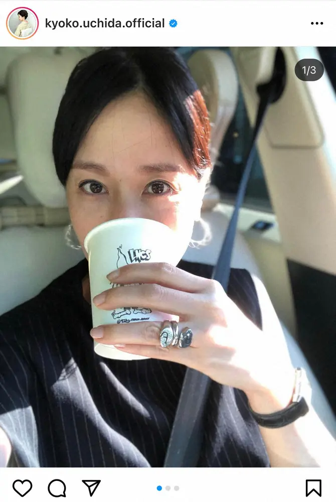 【画像・写真】内田恭子　車内でコーヒーブレイク、左手薬指には指輪がキラリ