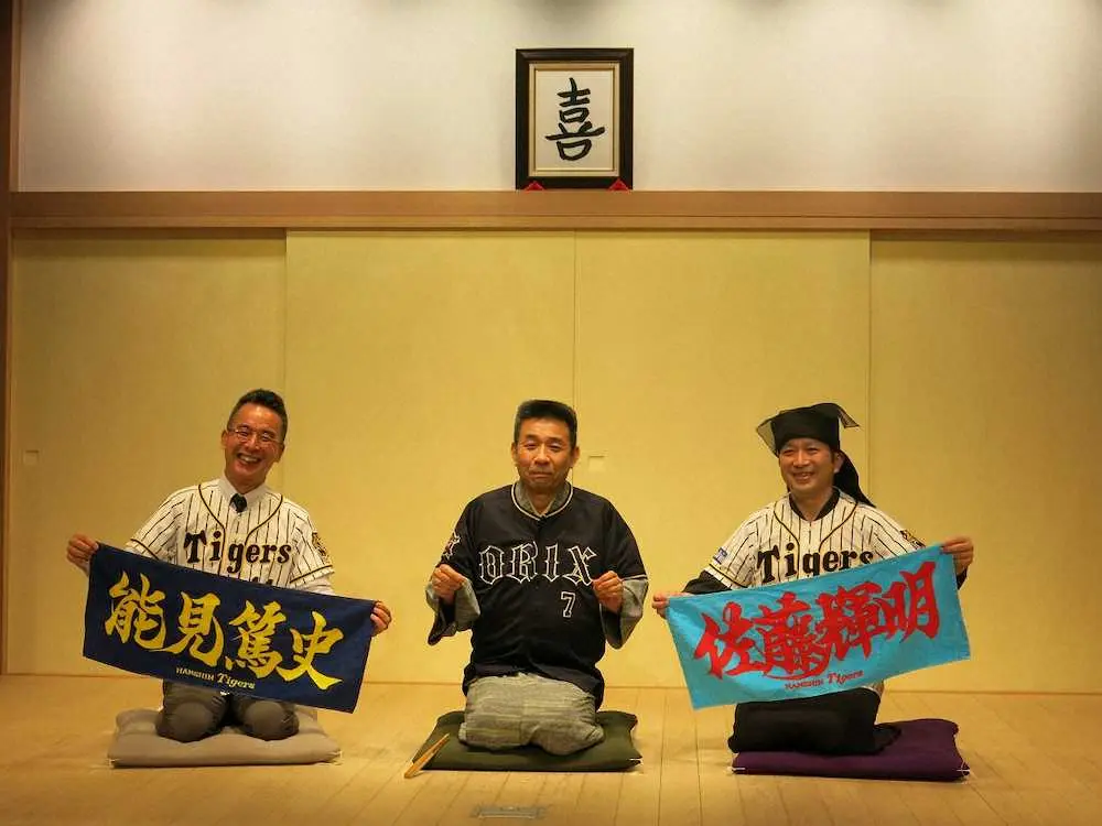 【画像・写真】虎党・桂吉弥「強いです阪神。今年、優勝しなくていつする」