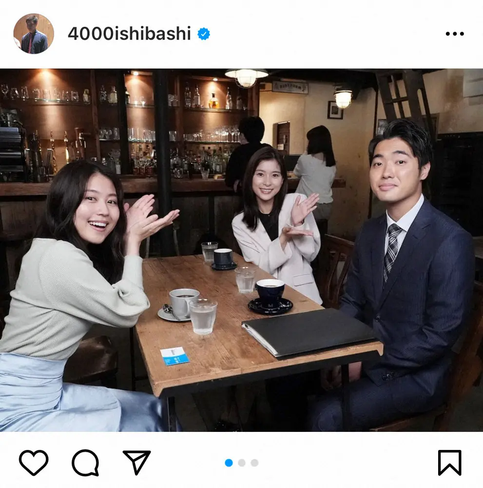 【画像・写真】四千頭身・石橋「#バキバキ緊張」　有村架純、芳根京子との3ショットを投稿