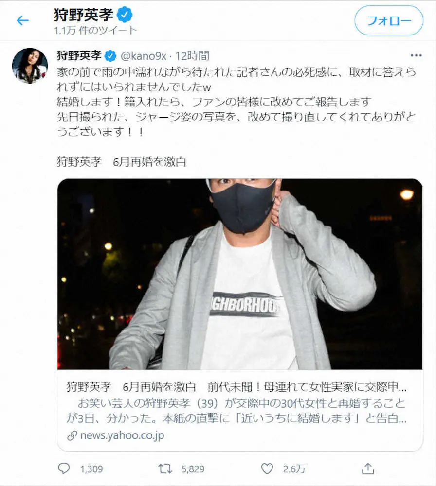 【画像・写真】狩野英孝　改めて「結婚します」取材にも紳士的対応