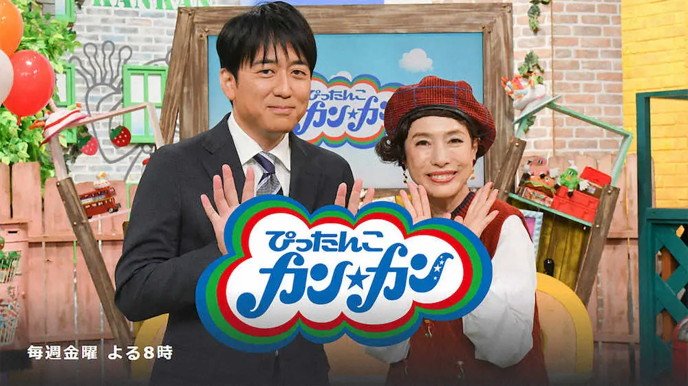 【画像・写真】ぴったんこカン“完”　9月で幕、安住アナ“異動”でロケ時間確保できず