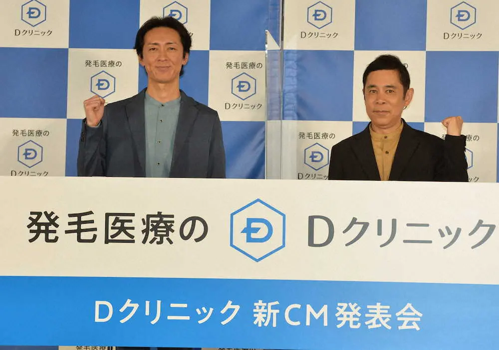 Dクリニックの新CM発表会に出席したナインティナインの矢部浩之（左）と岡村隆史