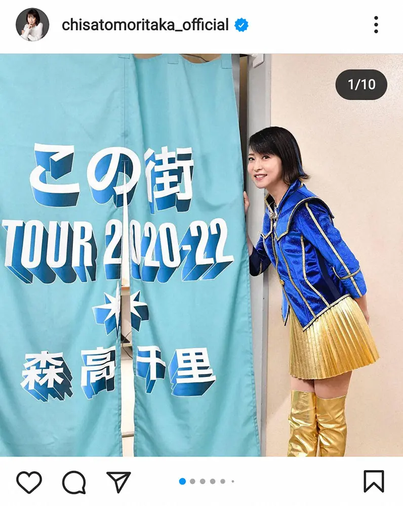 【画像・写真】森高千里　金色ミニスカでツアー東京公演報告　ファン「最高に似合ってます」「変わらずお綺麗」