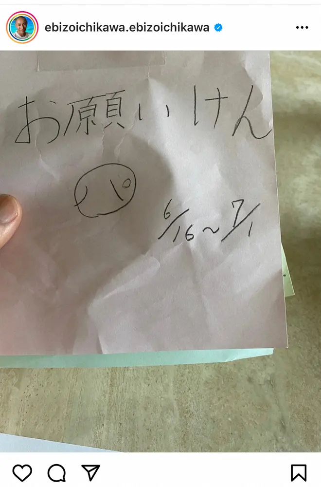 【画像・写真】海老蔵「沢山抱きしめてもらおう」長女麗禾ちゃん「お願いけん」プレゼントに…ファン「キュン」