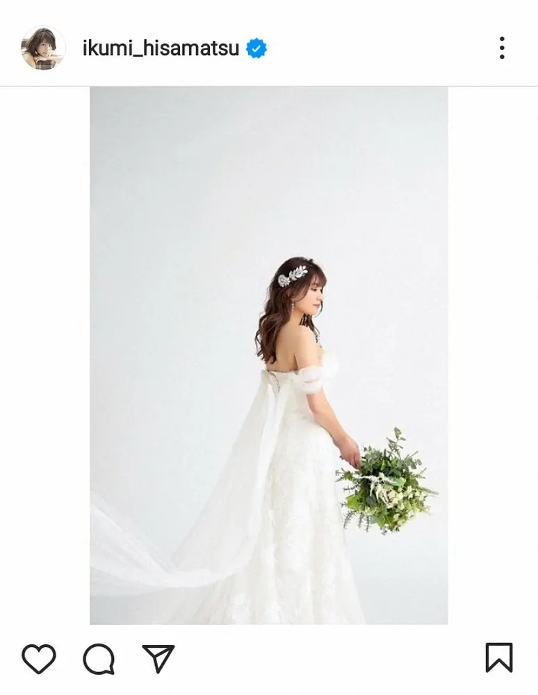 【画像・写真】久松郁実　結婚祝福への感謝とともにウエディングショット披露「変わらずお仕事を頑張っていきます」