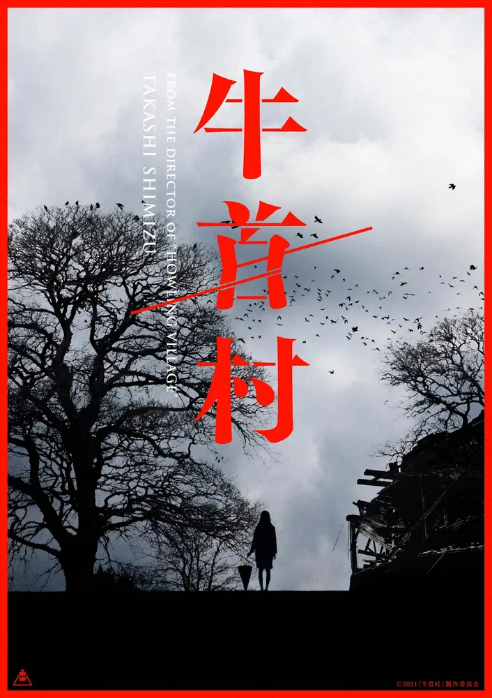 【画像・写真】Koki，鮮烈スクリーンデビュー!清水崇監督作品「牛首村」で初主演「本当に感謝しています」
