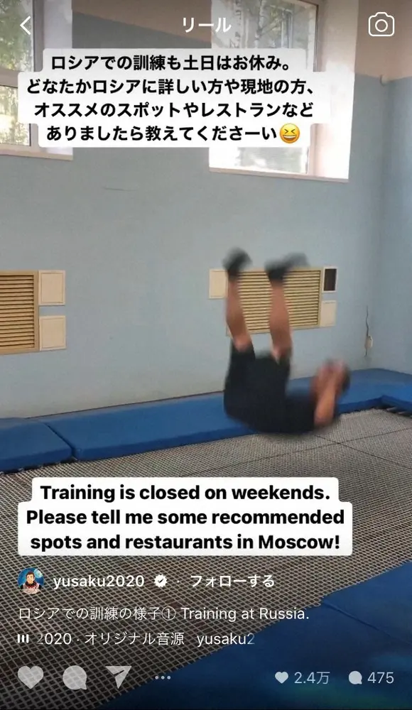 【画像・写真】前澤友作氏　宇宙渡航へロシアでの訓練の様子を公開　「体力いりますね」「宇宙行くのも大変」の声