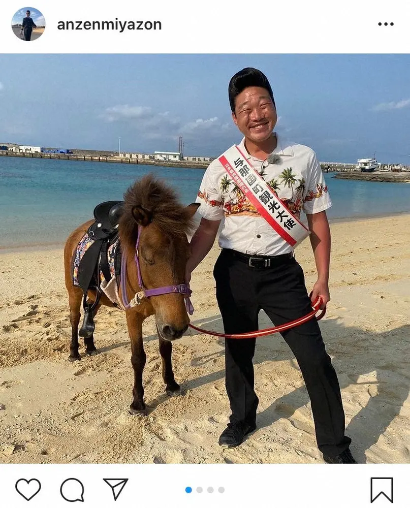 【画像・写真】みやぞん　“イッテQ!”与那国島でのオフショット公開「いい笑顔」「青い海キレイですね」の声