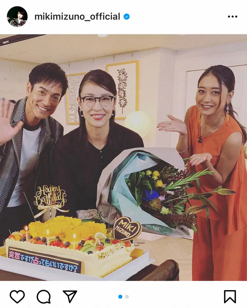 【画像・写真】水野美紀　ド派手“開運ケーキ”の祝福に「強すぎる」「美味しそう」「凄い」「色鮮やかだしキレイ」の声
