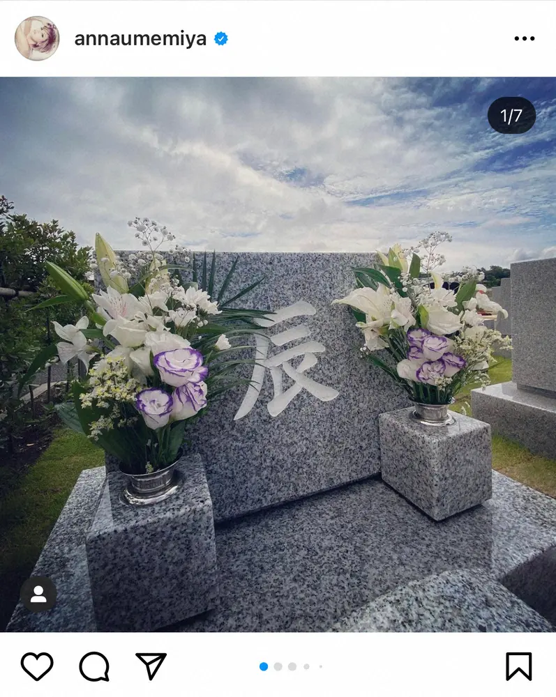 【画像・写真】梅宮アンナ　父・辰夫さんの墓前に「大好きだった」もの供える　フォロワー驚き