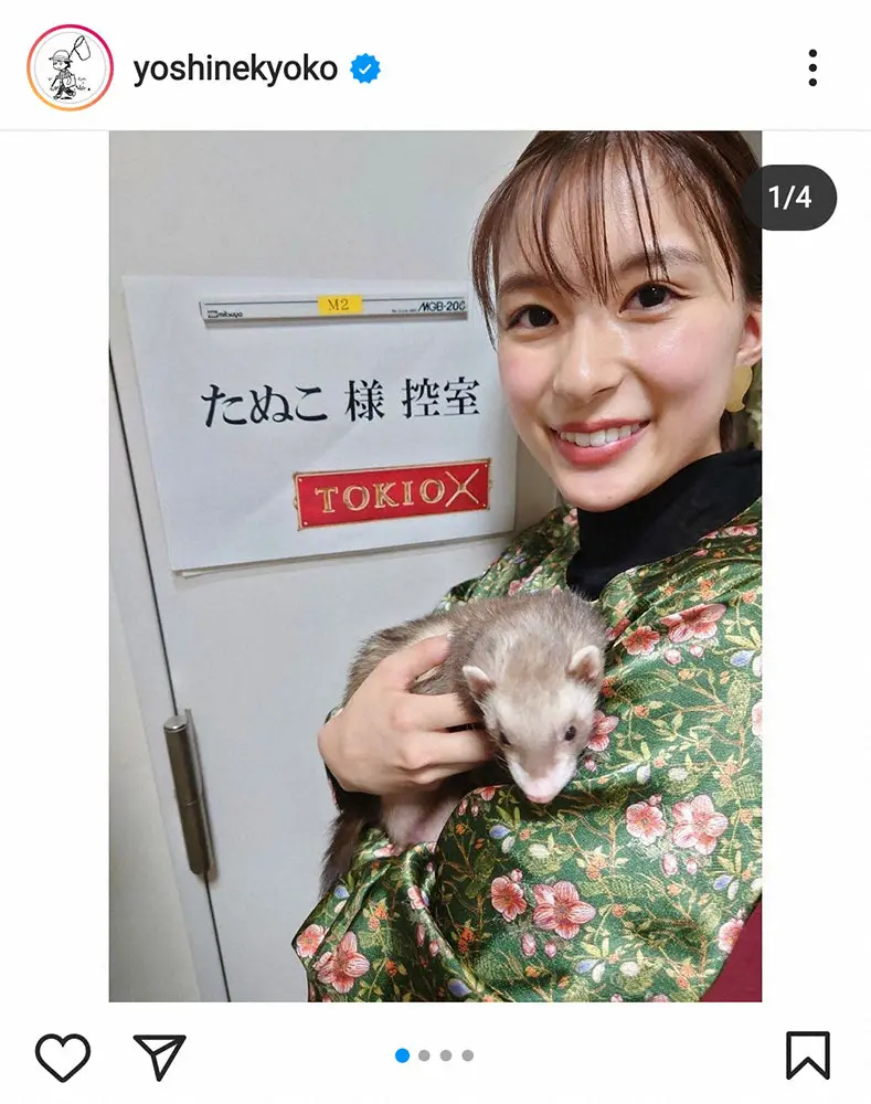 【画像・写真】芳根京子　ペットのフェレットたぬこと激かわ2ショット　TV初出演に専用楽屋もらい「なんと幸せ」