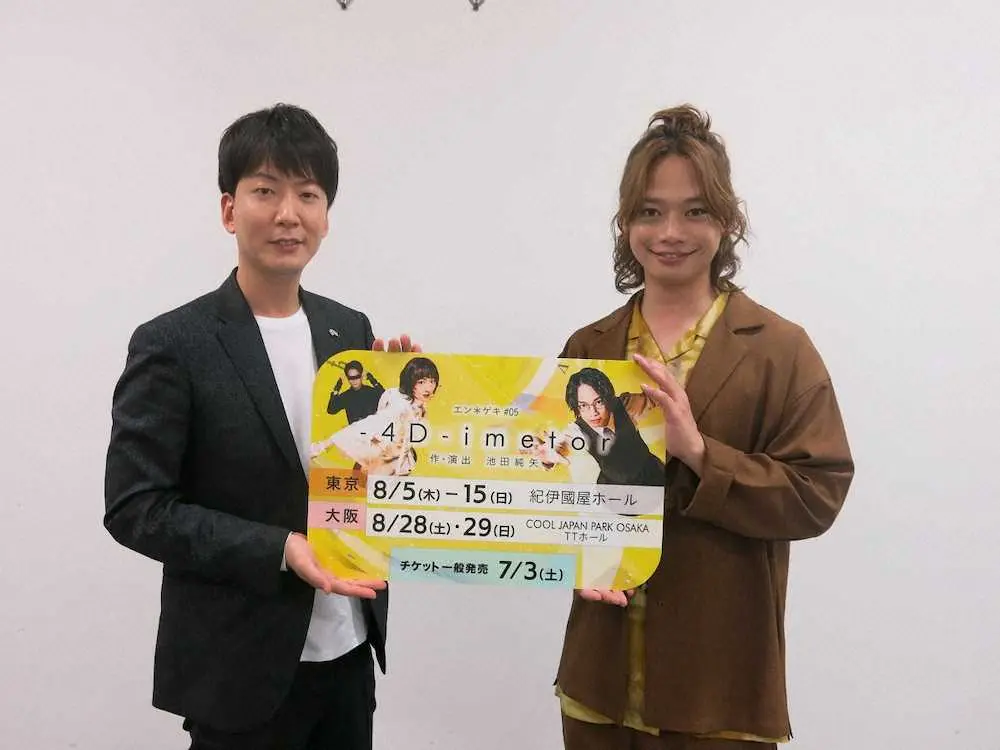 池田純矢 ピンチをチャンスに コロナ下ならではの工夫凝らした作 演出 主演舞台をpr スポニチ Sponichi Annex 芸能