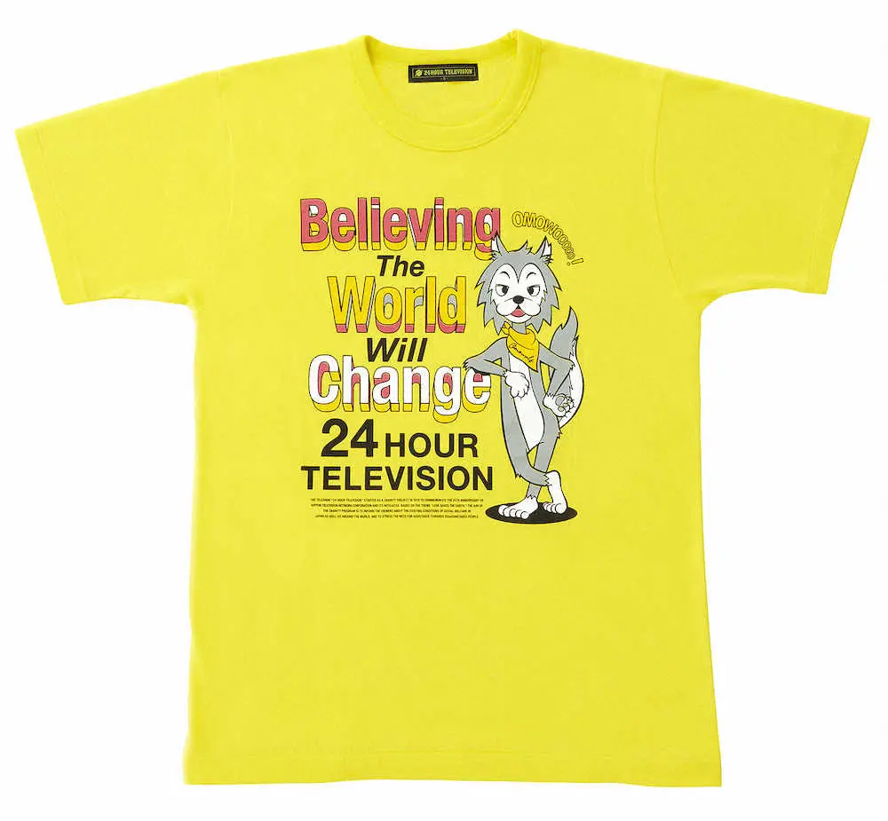 「24時間テレビ44」のチャリTシャツ