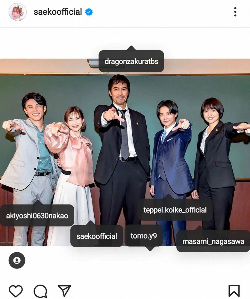 【画像・写真】紗栄子の“桜木先生と龍山高校同級生”ショットに反響「山Pのタグ付けありがとう」