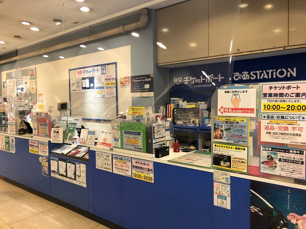 チケットぴあ店舗 37年の歴史に幕 紙切れ じゃない お客さまの 夢 を売っている 根本は不変 スポニチ Sponichi Annex 芸能