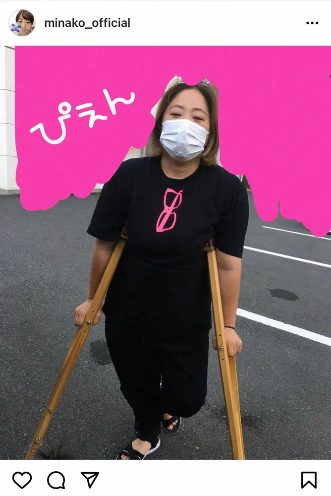 【画像・写真】美奈子「ダイエット頑張る」決意矢先の肉離れで松葉づえ生活　痛々しい姿に「無理はしないで」の声