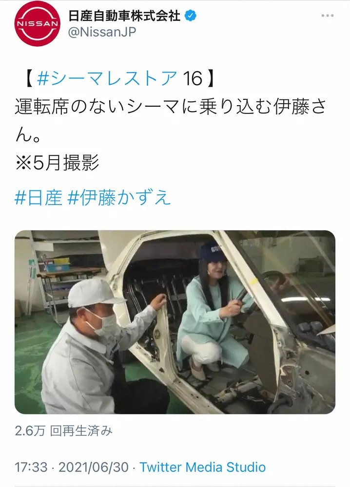 【画像・写真】伊藤かずえ　解体された愛車シーマ　久々“乗車”に「不思議」　ファンしみじみ「愛車への愛感じる」