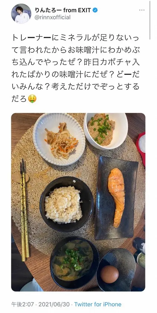 【画像・写真】りんたろー。「ぞっとするだろ」朝食の“ワイルド”みそ汁に「全然あり」「むしろおいしそう」の声