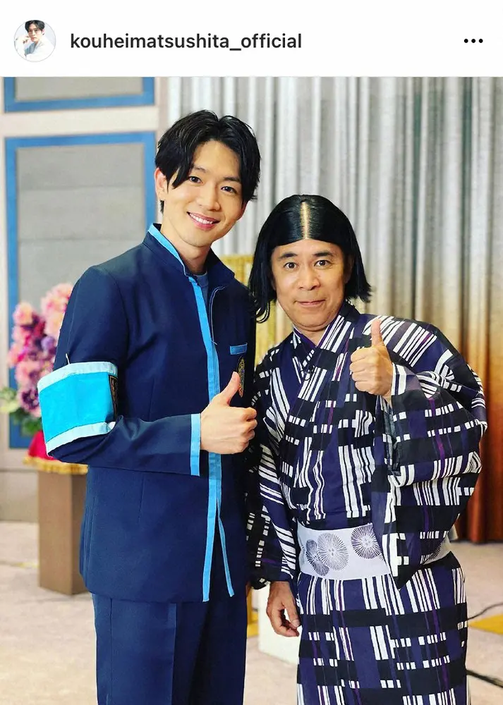 【画像・写真】松下洸平　「あの頃の僕に見せてやりたい」ナイナイ岡村との2ショット　「ほっこり」「泣きそう」の声