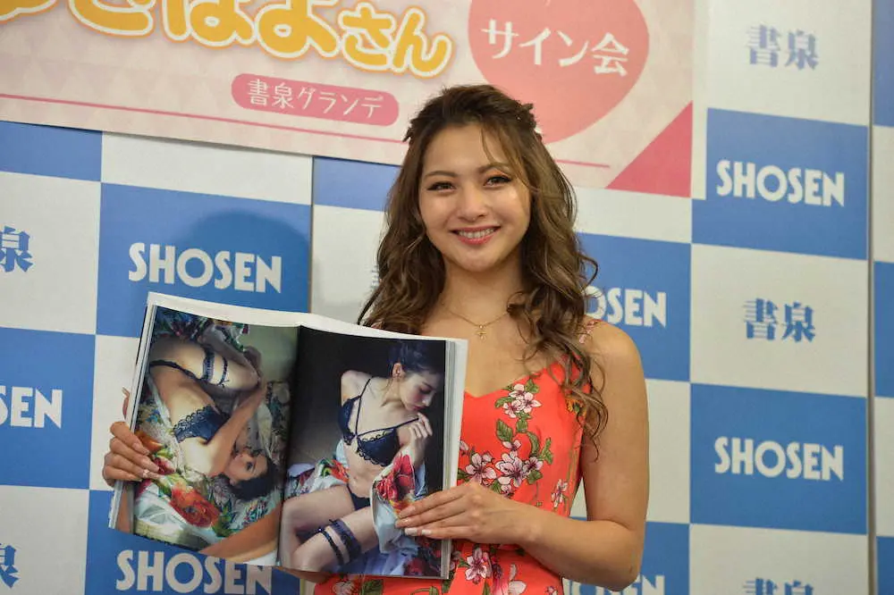 【画像・写真】ゆきぽよ　無修正写真集で田中みな実超え狙う「大きく見ておいて70万」