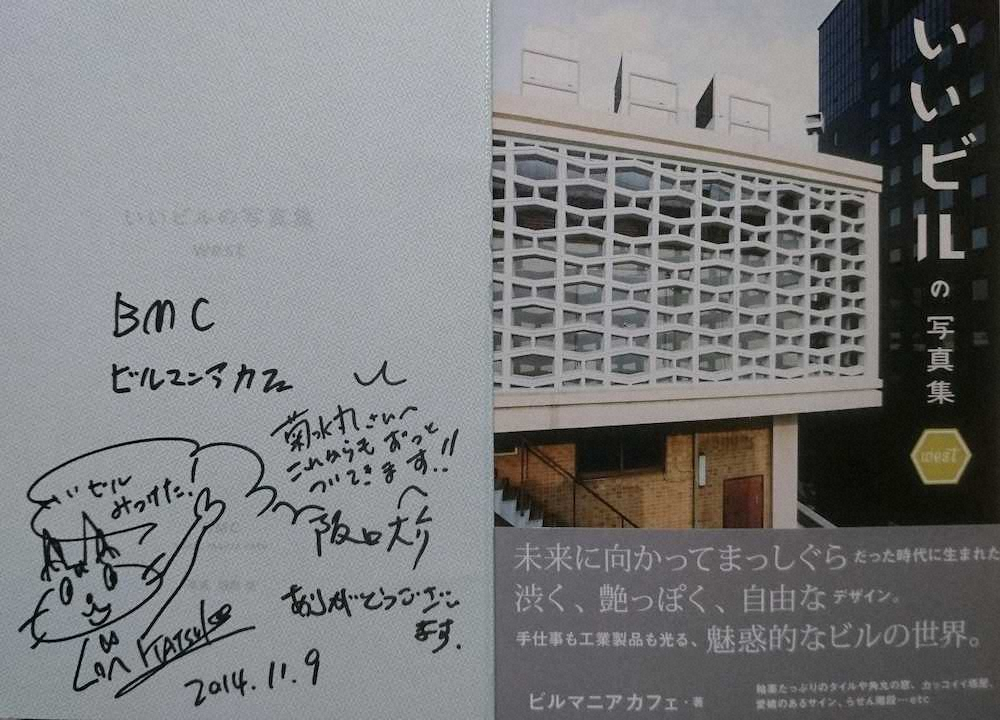 【画像・写真】橋爪特別教授の元を訪ねると万博グッズがずらり…さらにビルごと珍宝でした！