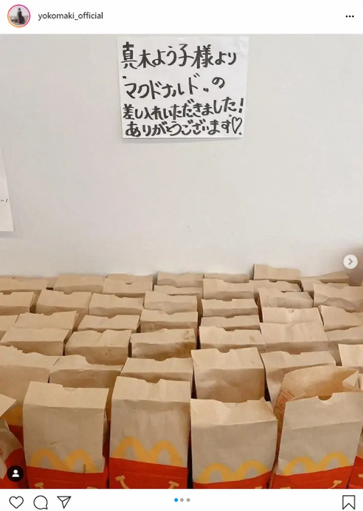 【画像・写真】真木よう子　撮影現場に超大量のマック差し入れ　フォロワー驚がく「こんな大量初めて見た」