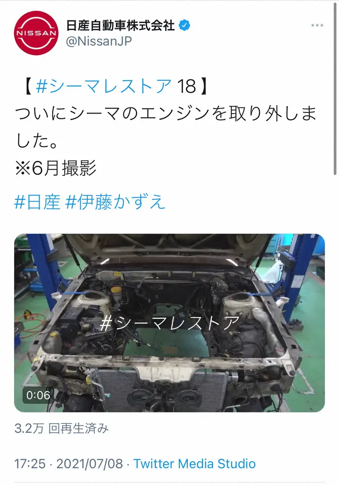 【画像・写真】伊藤かずえ　愛車シーマのエンジン取り外し「あーとうとう！」　ファン感嘆「完成が楽しみ」