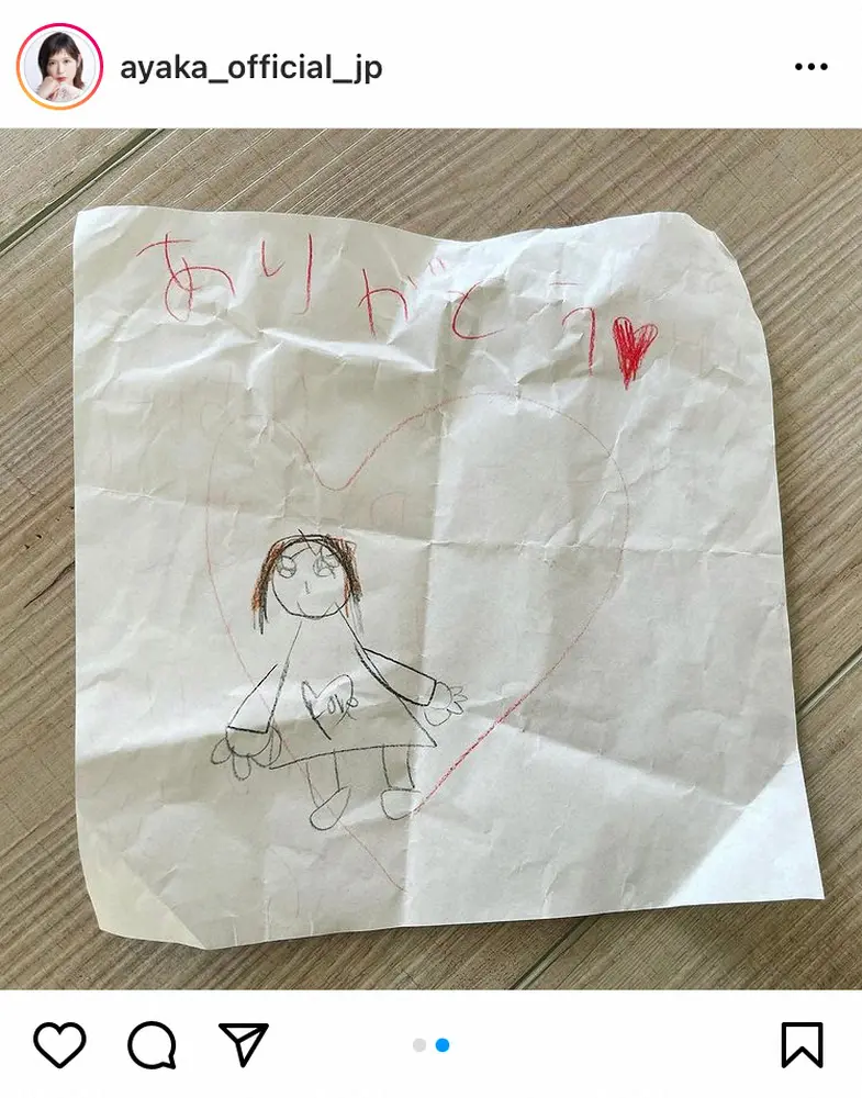 【画像・写真】絢香　「これは泣くやつ」愛娘のポケットから発見された“手紙”に反響「こっちまでジーン」「感動」