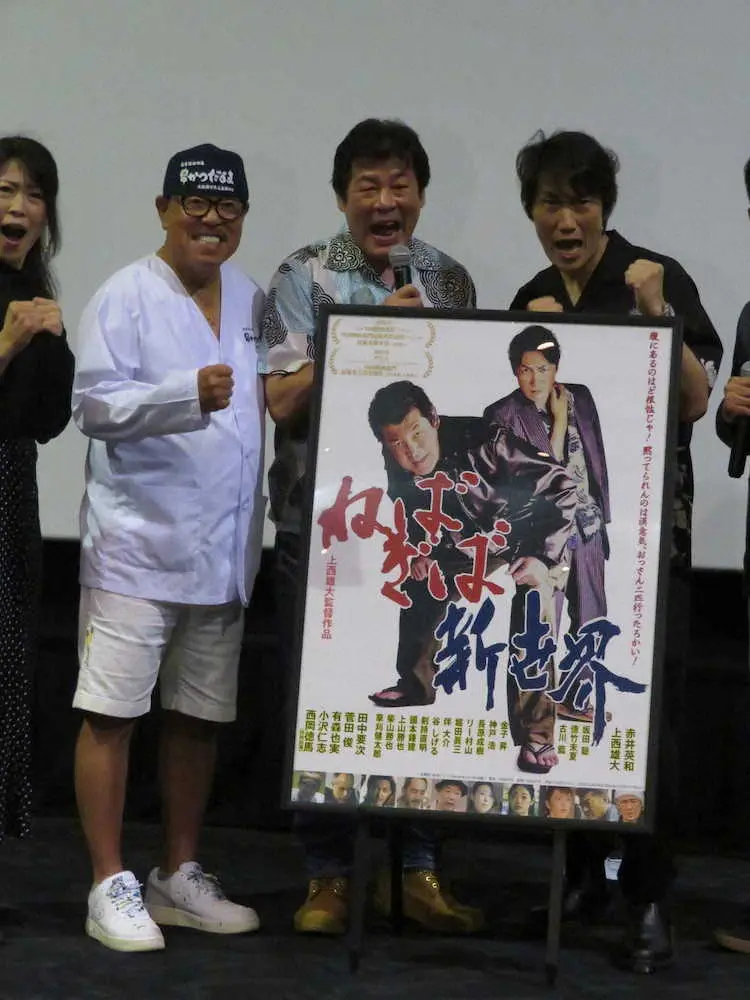 【画像・写真】赤井英和「脚本をもらった時は“ドキが胸々”」　主演映画舞台あいさつでも“赤井ワールド”止まらず