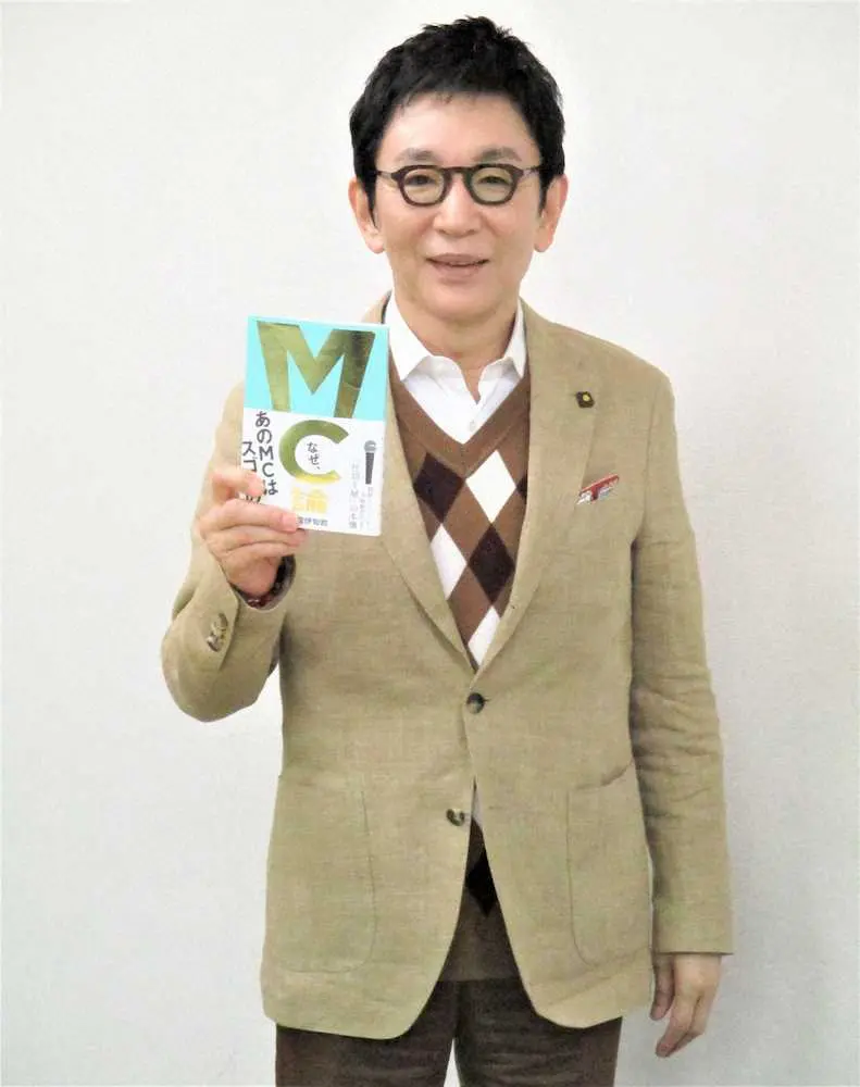 新著「MC論」発売に関する合同インタビューに臨んだ古舘伊知郎